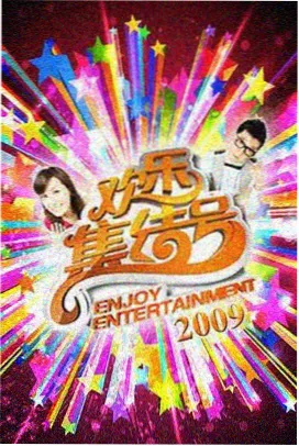 精品久久一区 综艺 爆笑